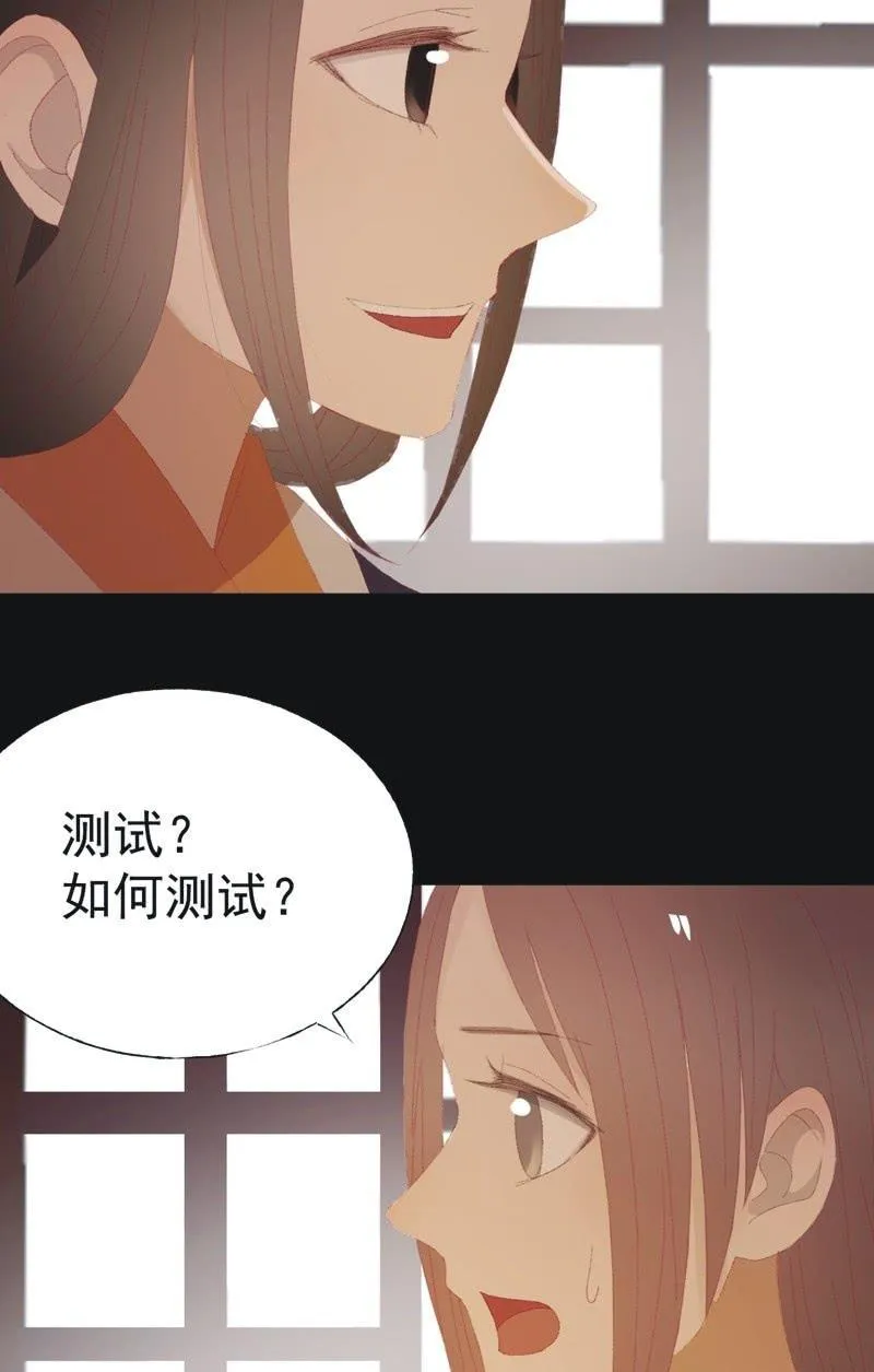 【九十五】喜讯 第19页