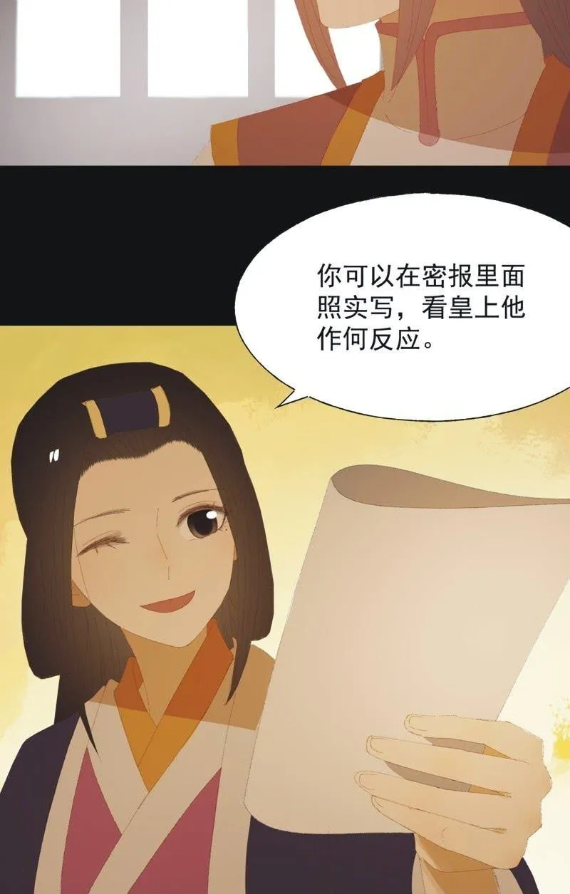 【九十五】喜讯 第20页