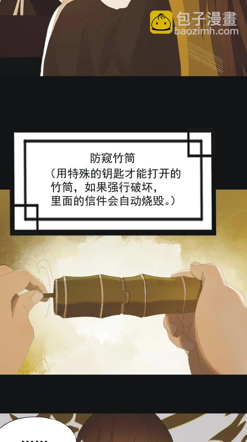 【九十五】喜讯 第24页