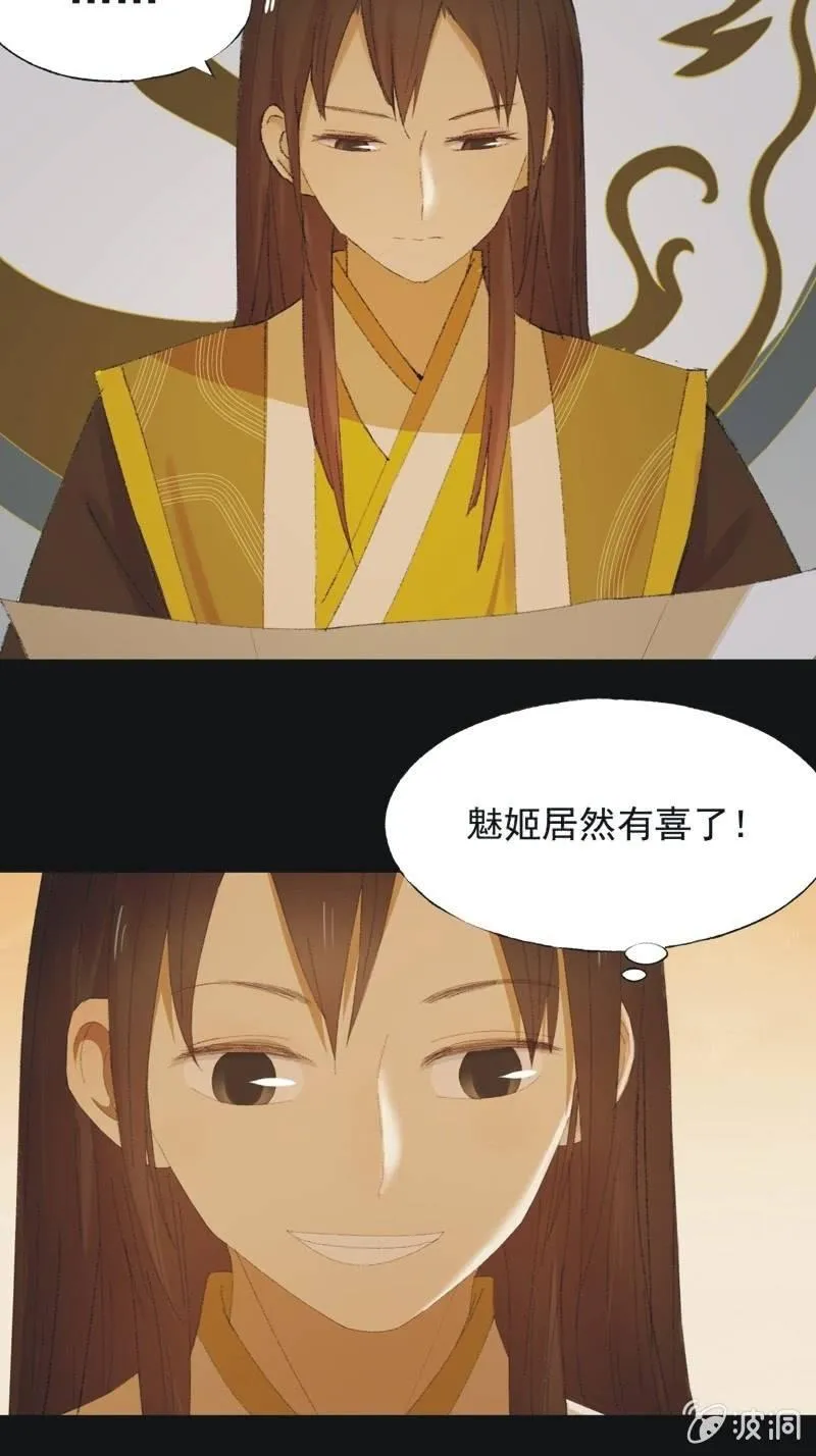 【九十五】喜讯 第25页