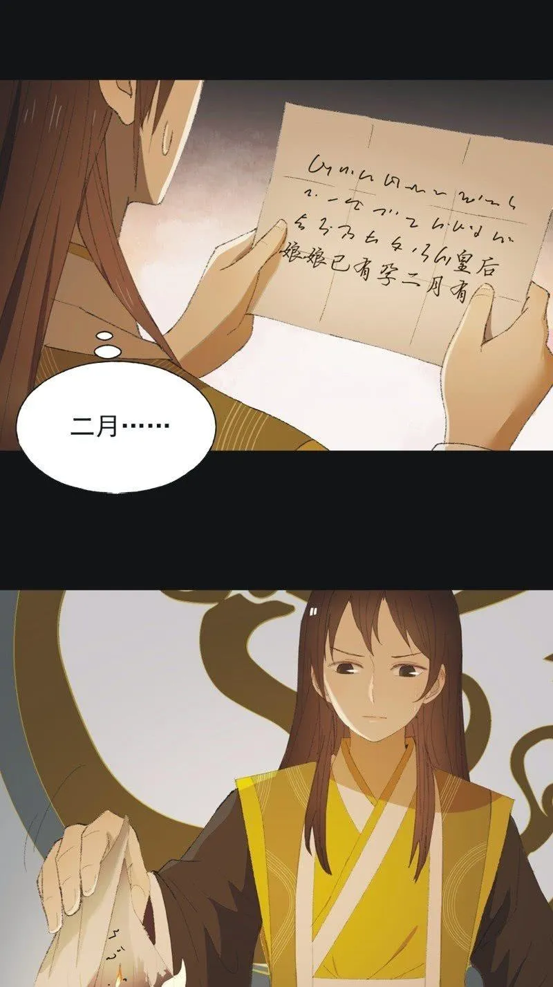 【九十五】喜讯 第26页