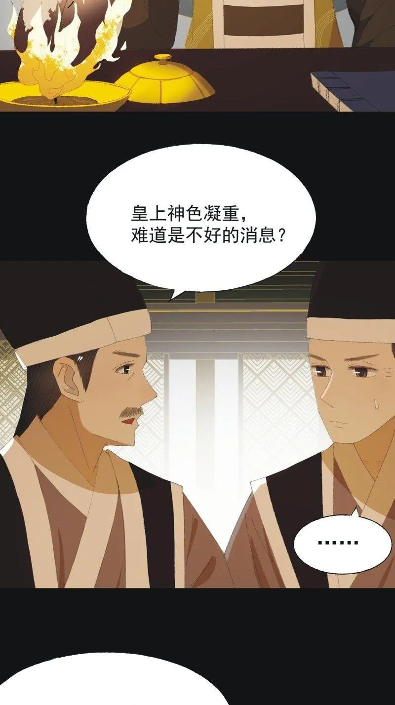 【九十五】喜讯 第27页