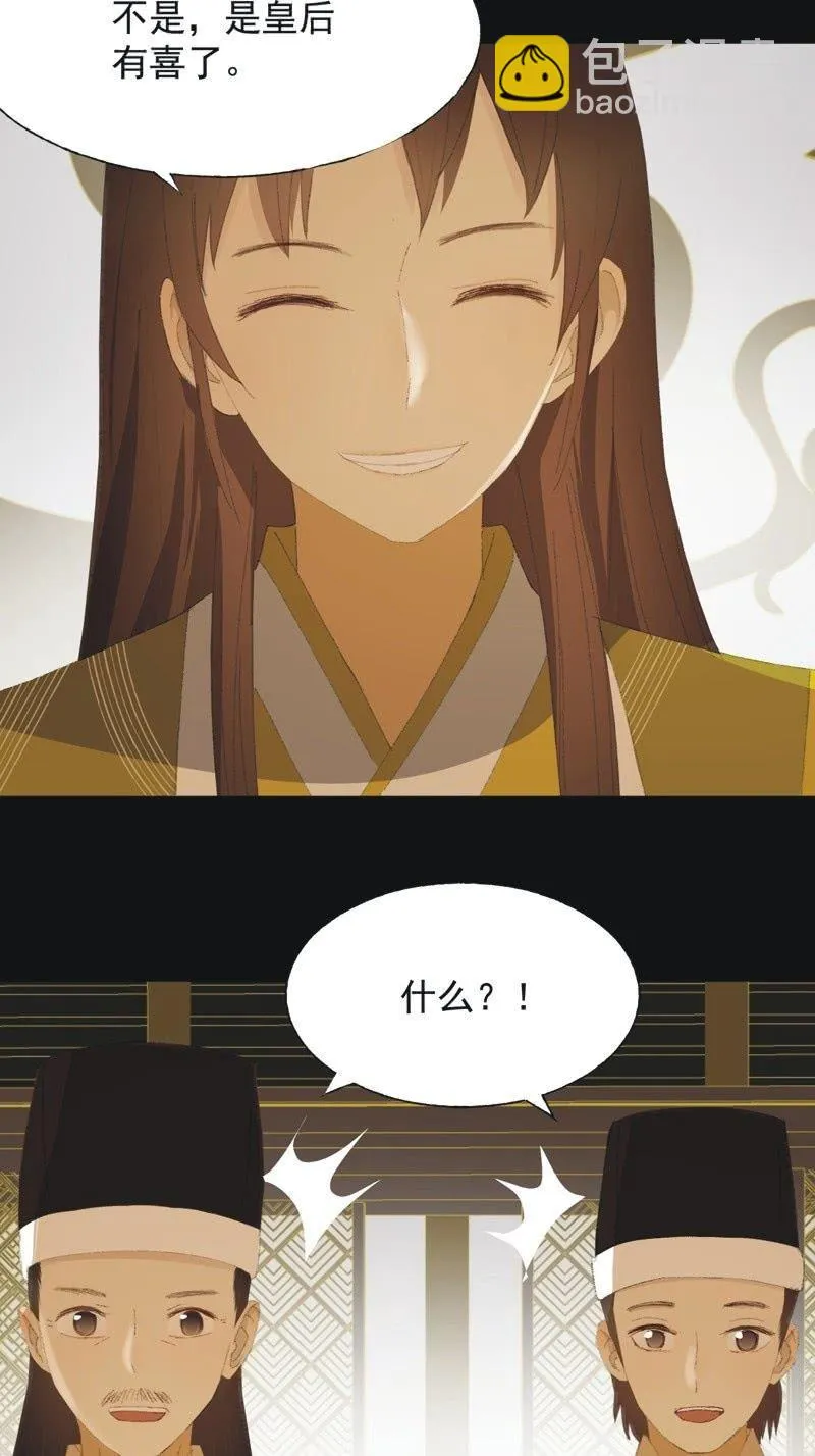 【九十五】喜讯 第28页