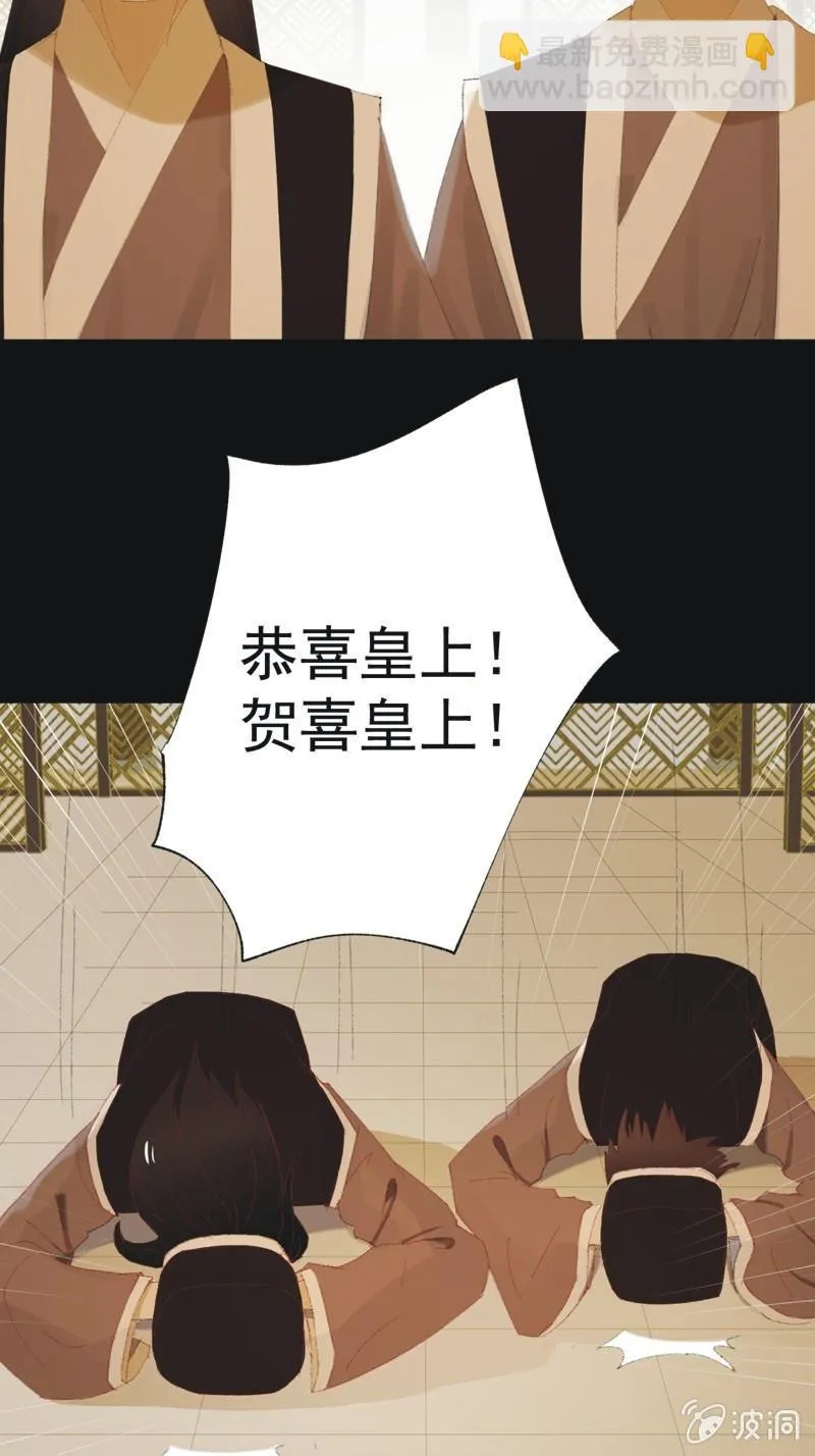 【九十五】喜讯 第29页