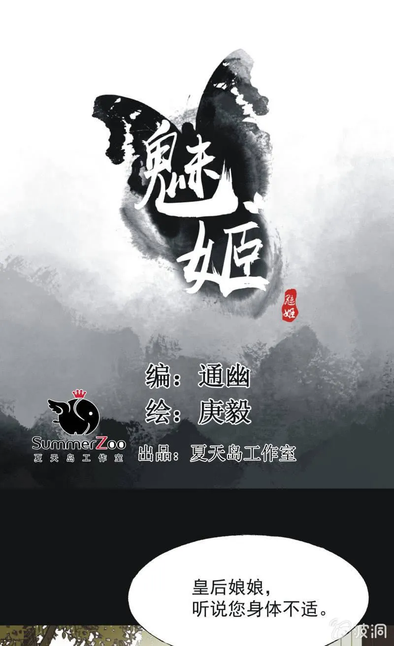 【九十四】报喜 第1页