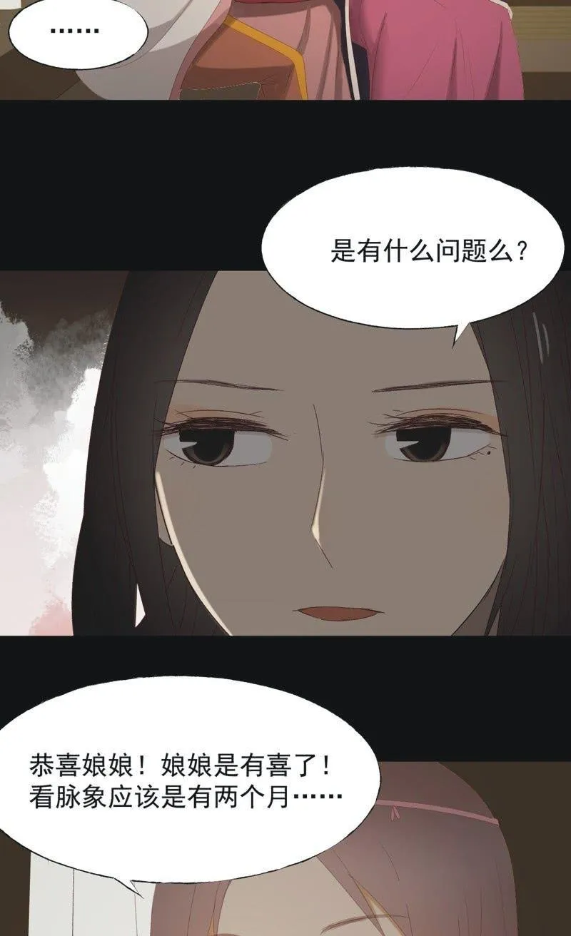 【九十四】报喜 第6页