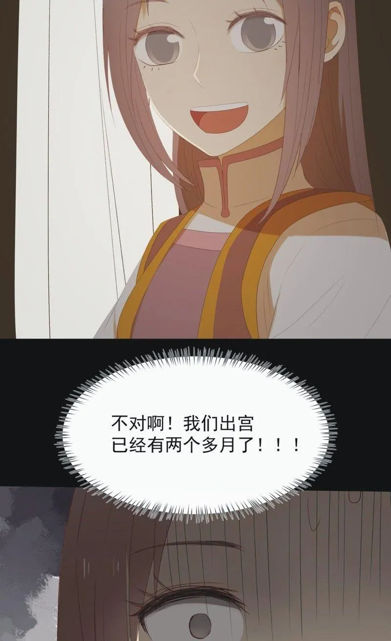 【九十四】报喜 第7页