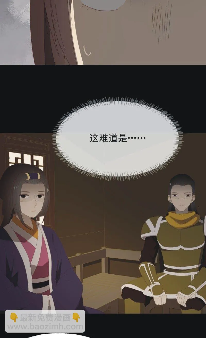 【九十四】报喜 第8页