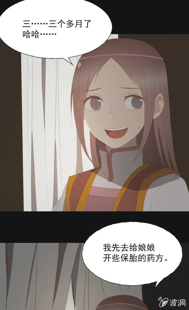【九十四】报喜 第9页