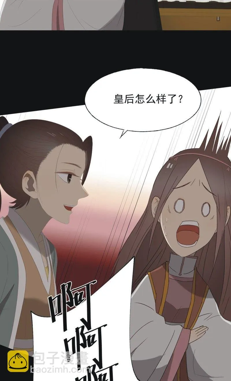 【九十四】报喜 第11页