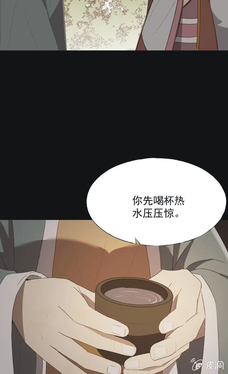 【九十四】报喜 第13页