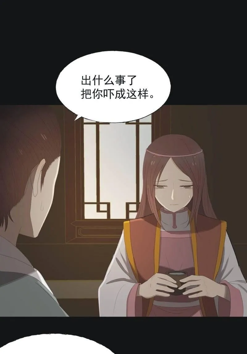 【九十四】报喜 第15页