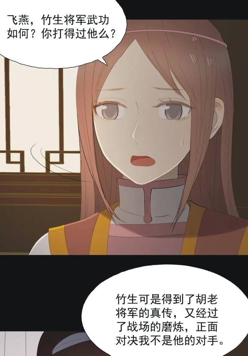 【九十四】报喜 第16页