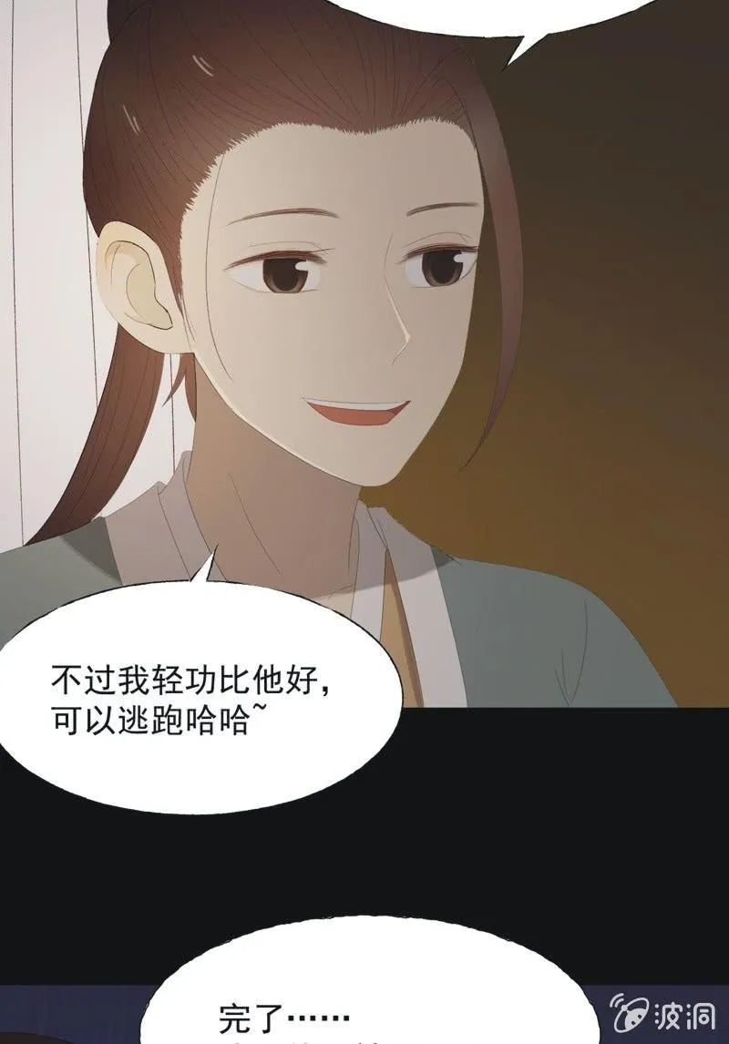 【九十四】报喜 第17页