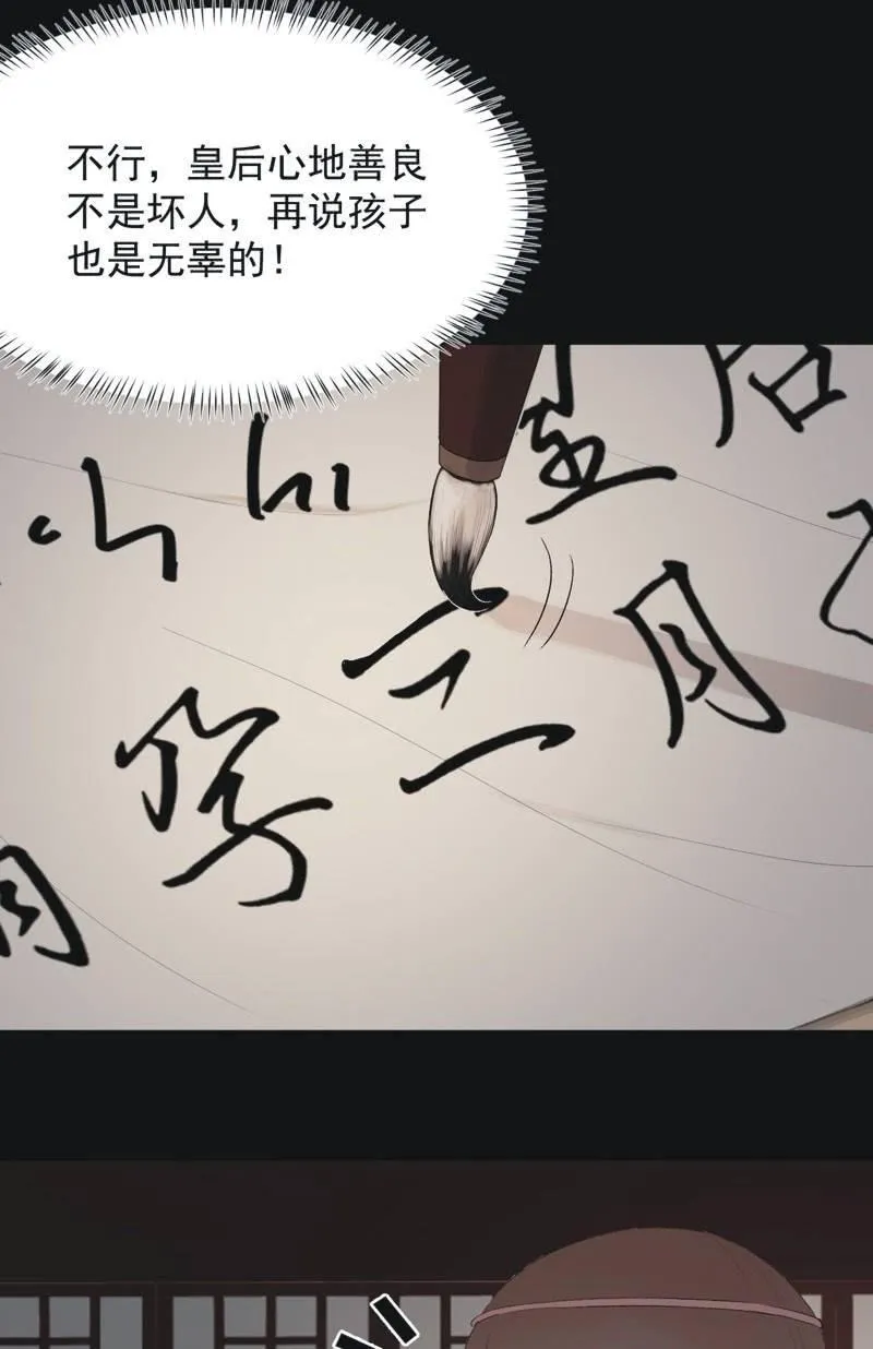 【九十四】报喜 第22页