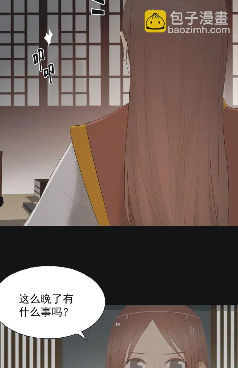 【九十四】报喜 第23页
