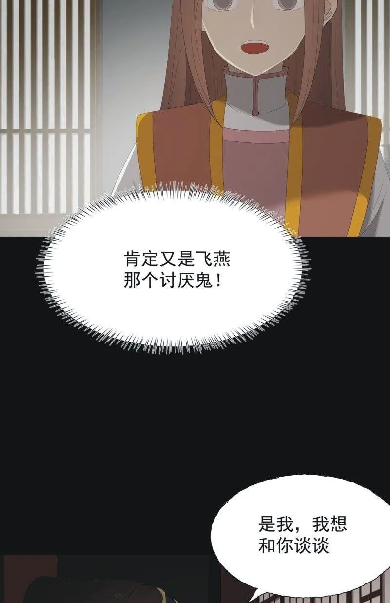 【九十四】报喜 第24页