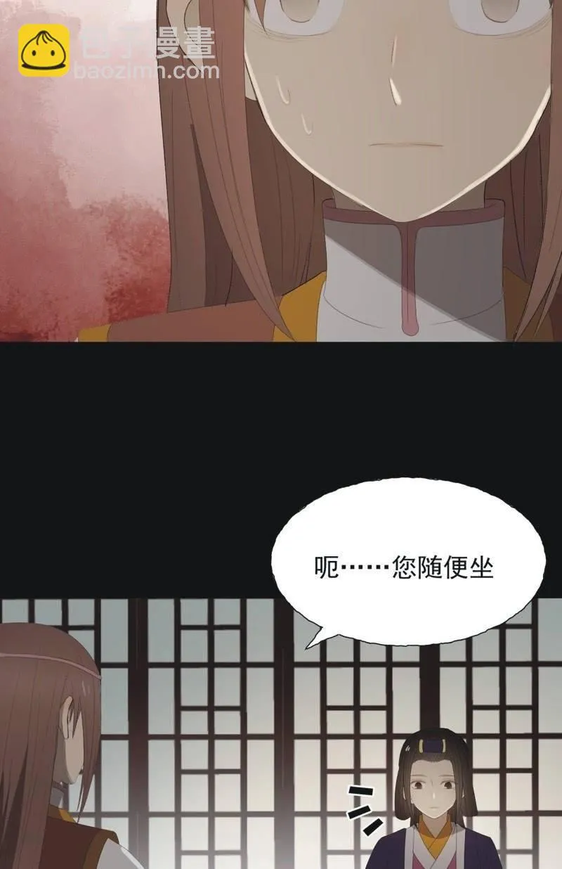 【九十四】报喜 第26页