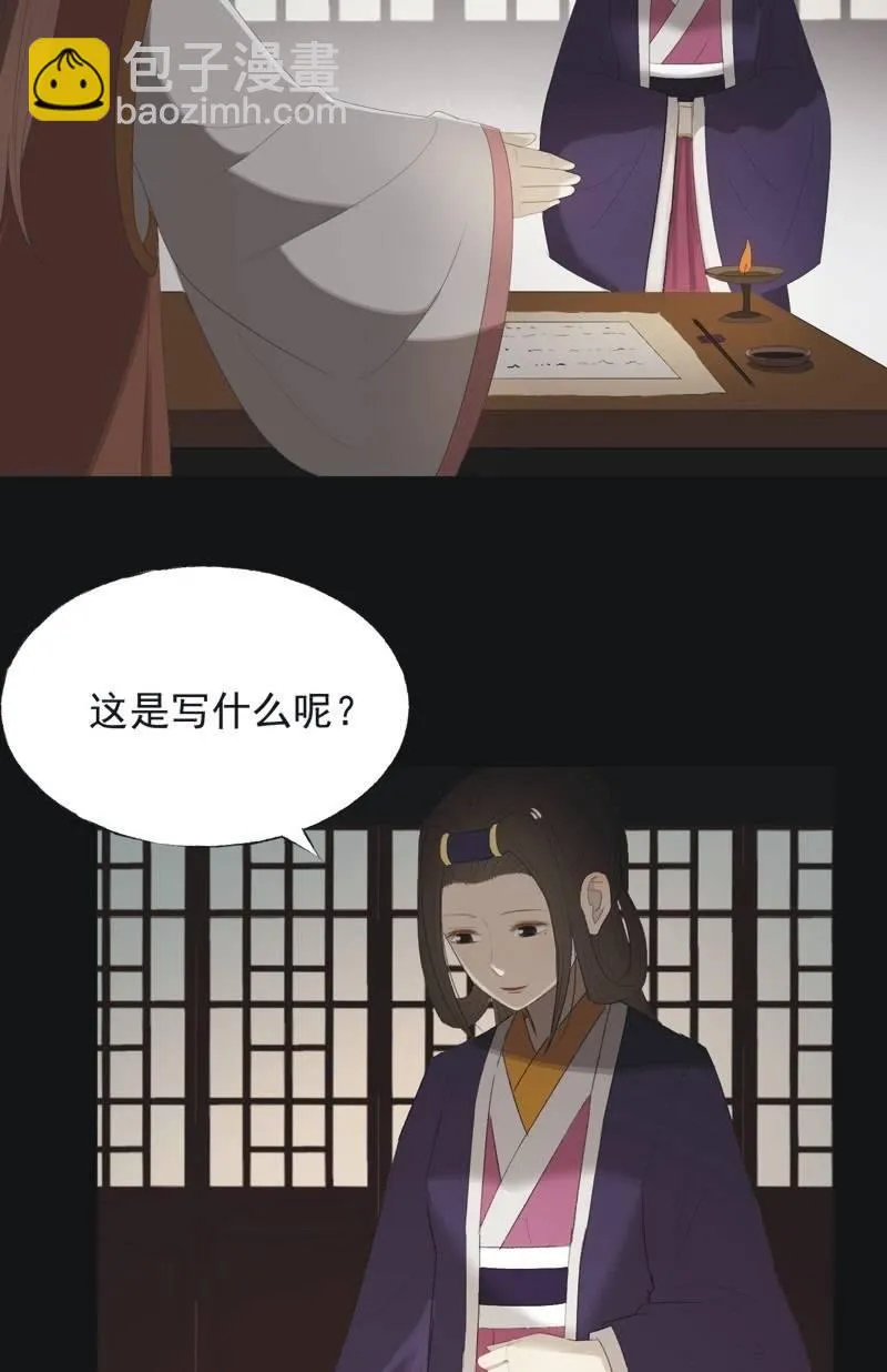 【九十四】报喜 第27页