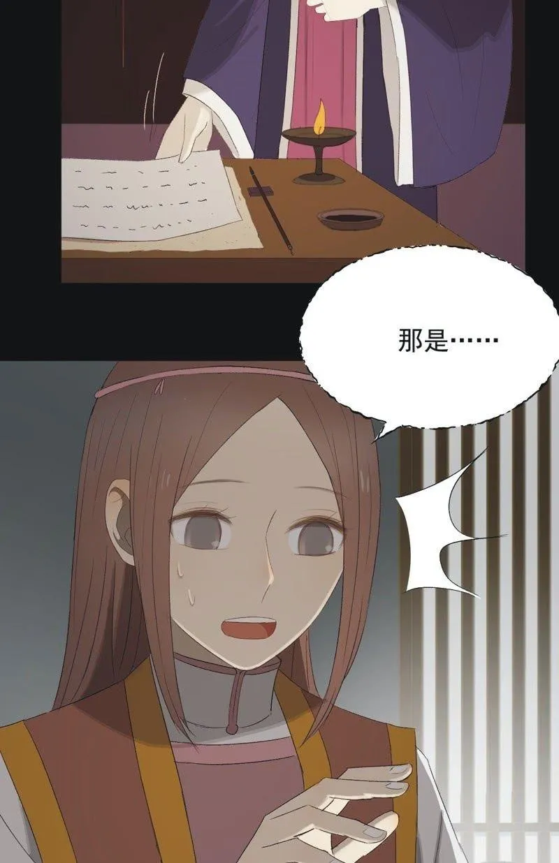 【九十四】报喜 第28页