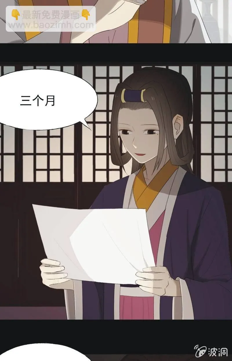【九十四】报喜 第29页