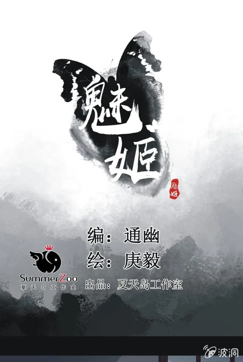 【九十三】凯旋 第1页