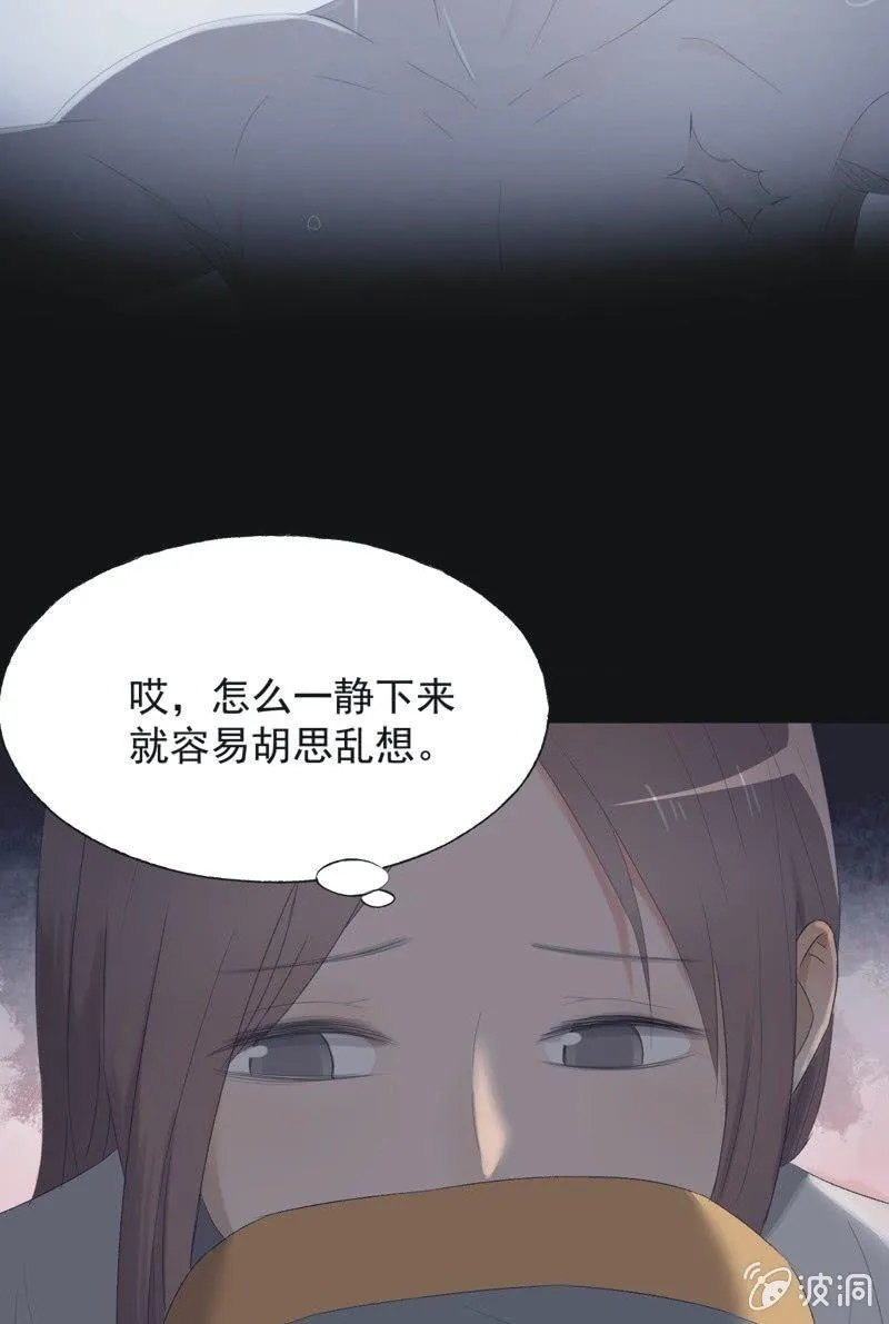 【九十三】凯旋 第5页