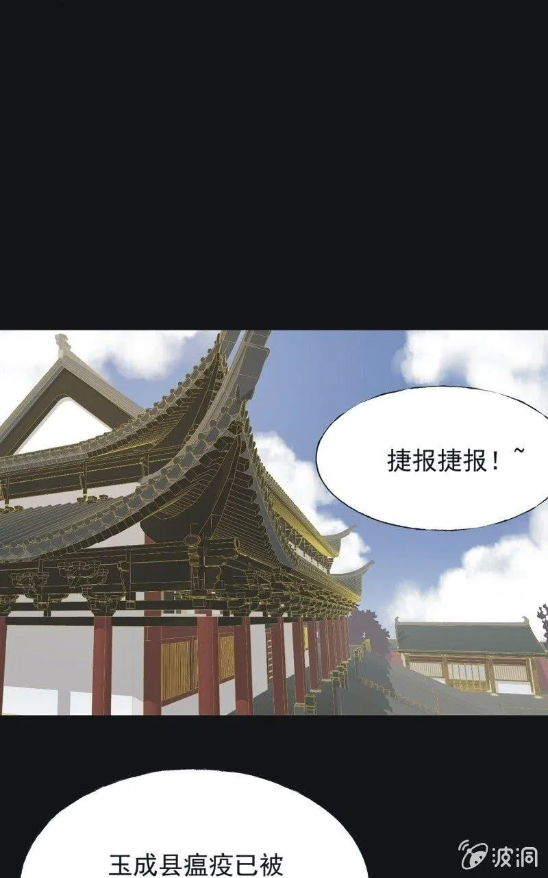 【九十三】凯旋 第13页