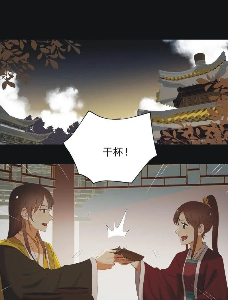 【九十三】凯旋 第16页