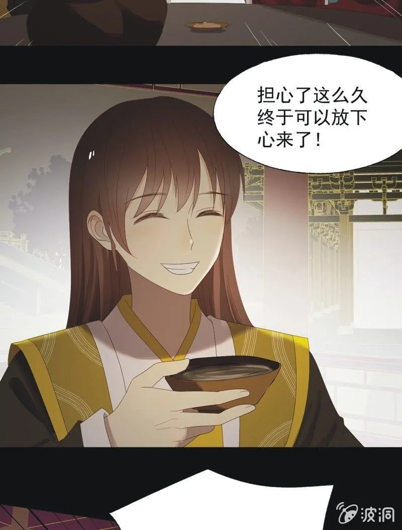【九十三】凯旋 第17页