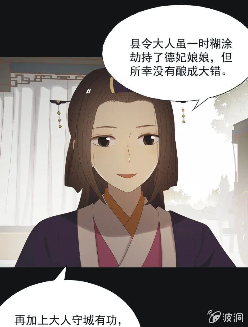 【九十三】凯旋 第25页