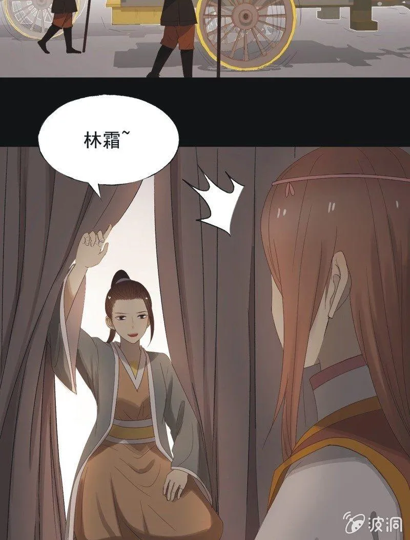 【九十三】凯旋 第29页