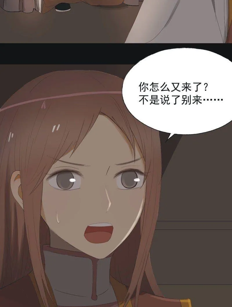 【九十三】凯旋 第30页