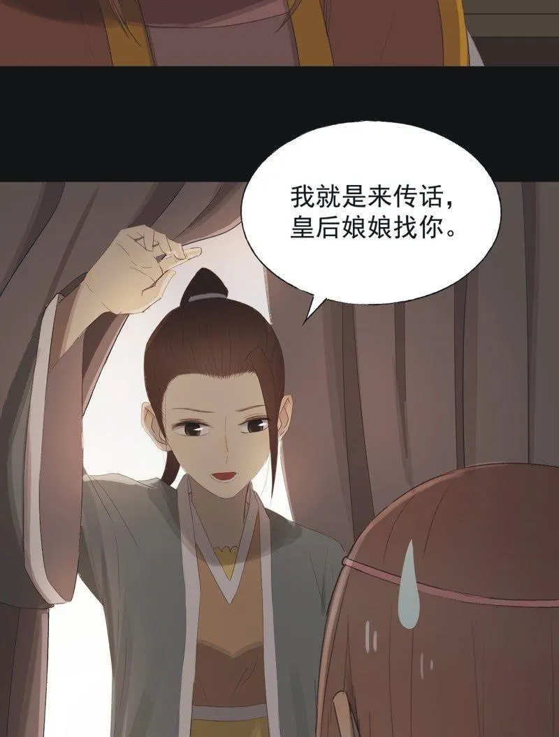 【九十三】凯旋 第31页