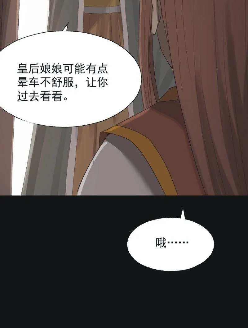 【九十三】凯旋 第32页