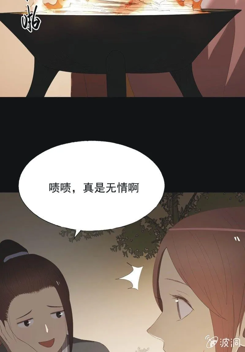 【九十二】成全 第5页