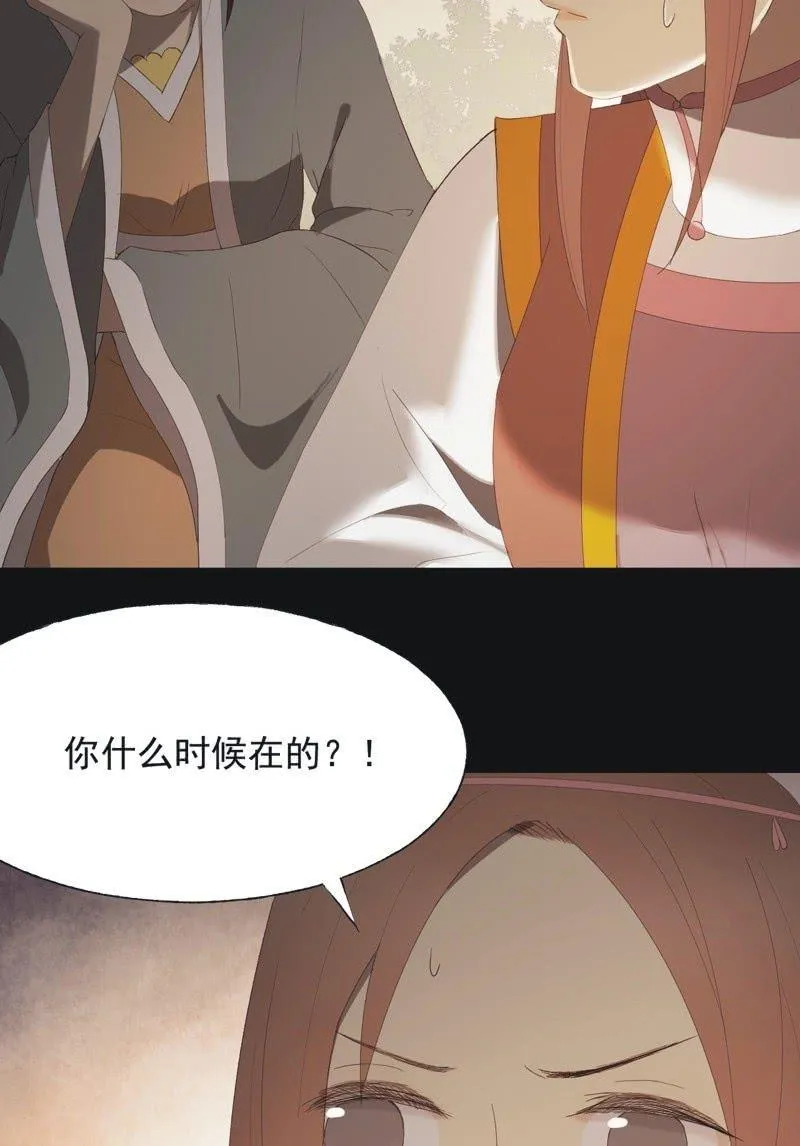 【九十二】成全 第6页
