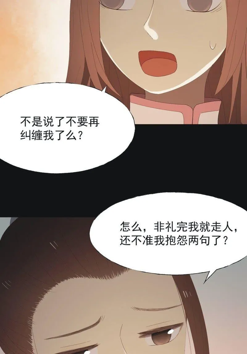 【九十二】成全 第7页