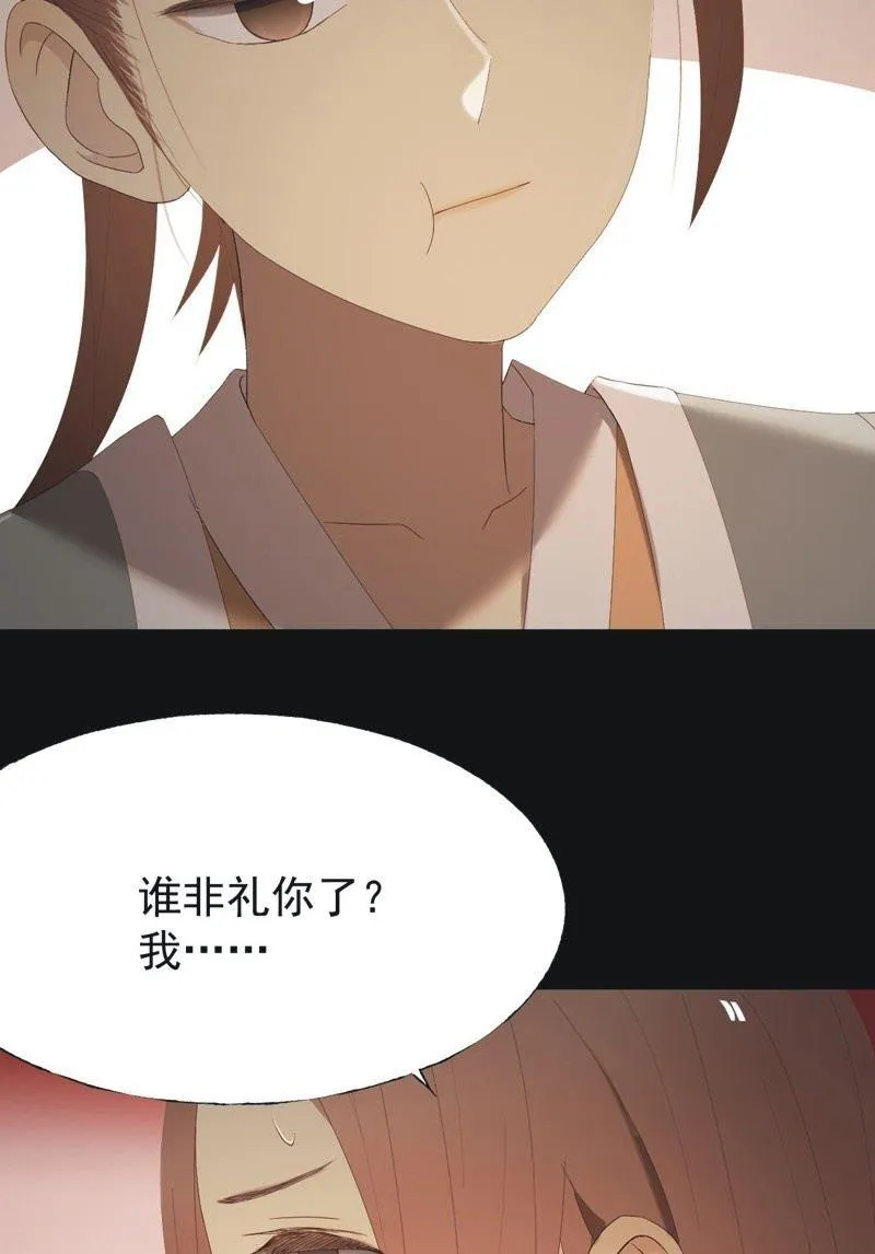 【九十二】成全 第8页
