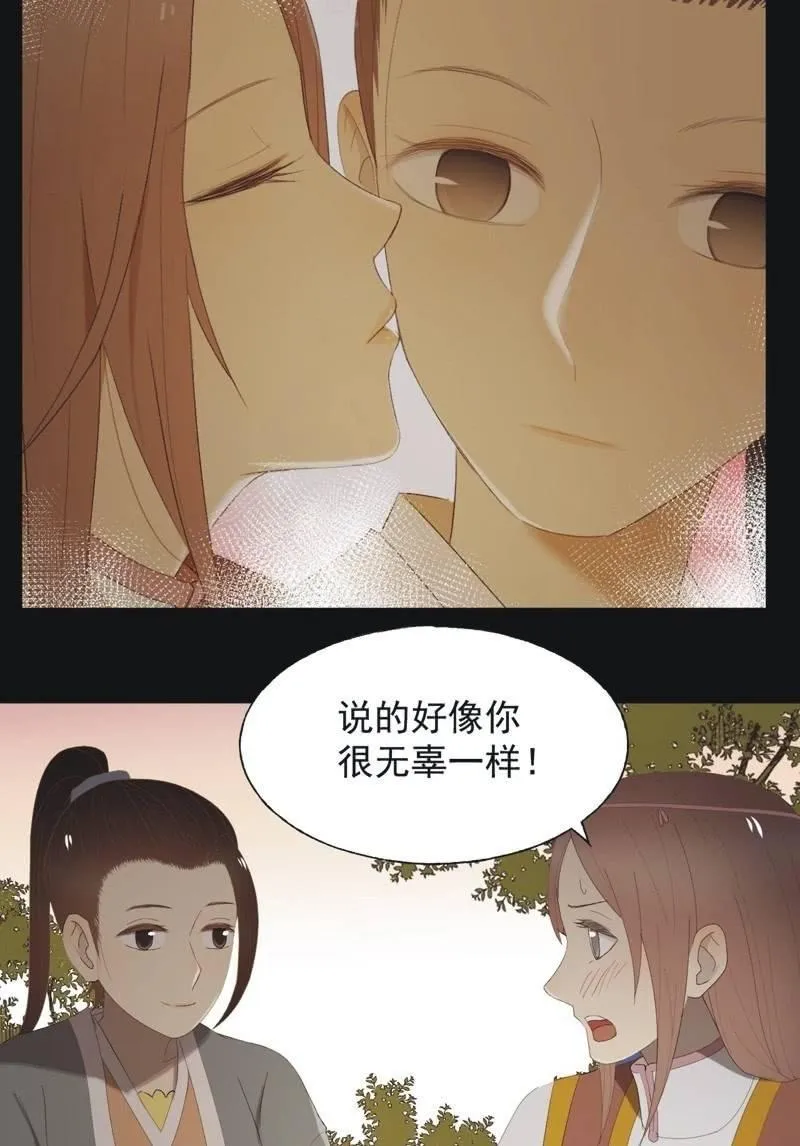【九十二】成全 第10页