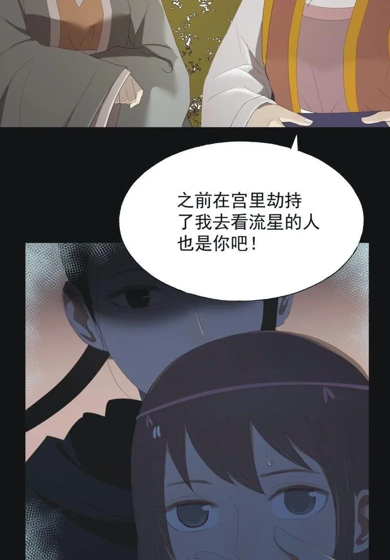 【九十二】成全 第11页