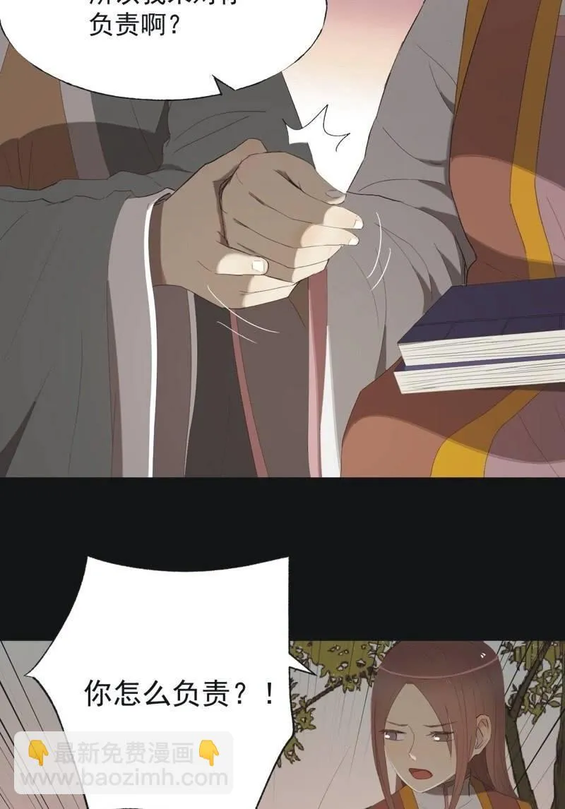 【九十二】成全 第14页