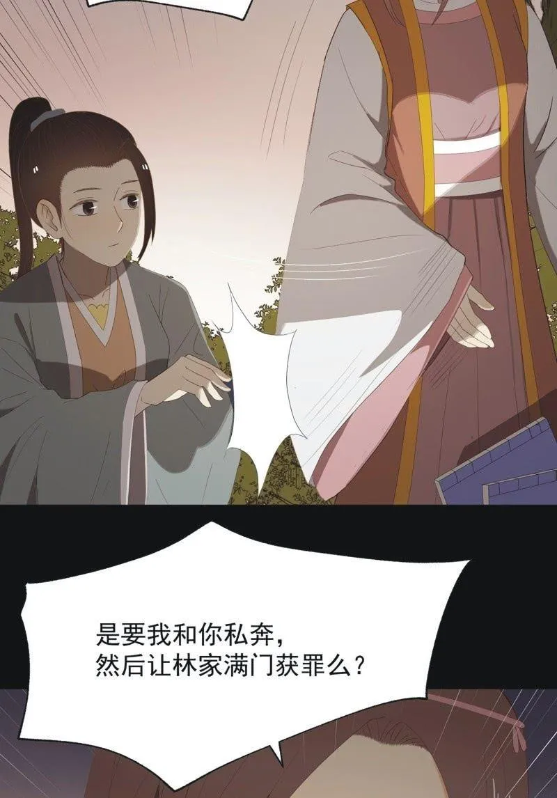 【九十二】成全 第15页