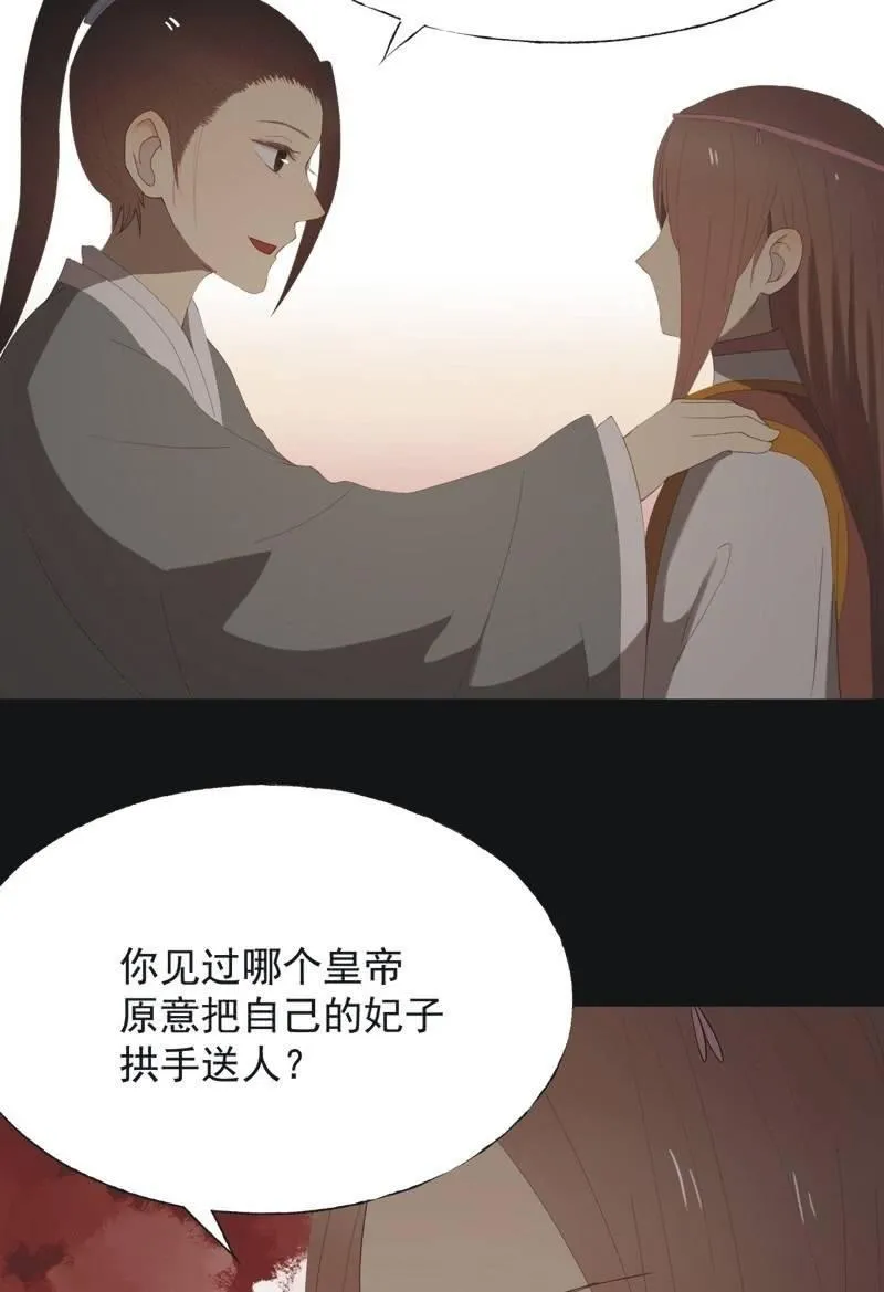 【九十二】成全 第18页