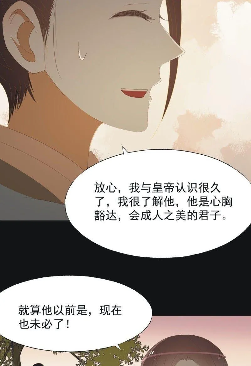 【九十二】成全 第20页