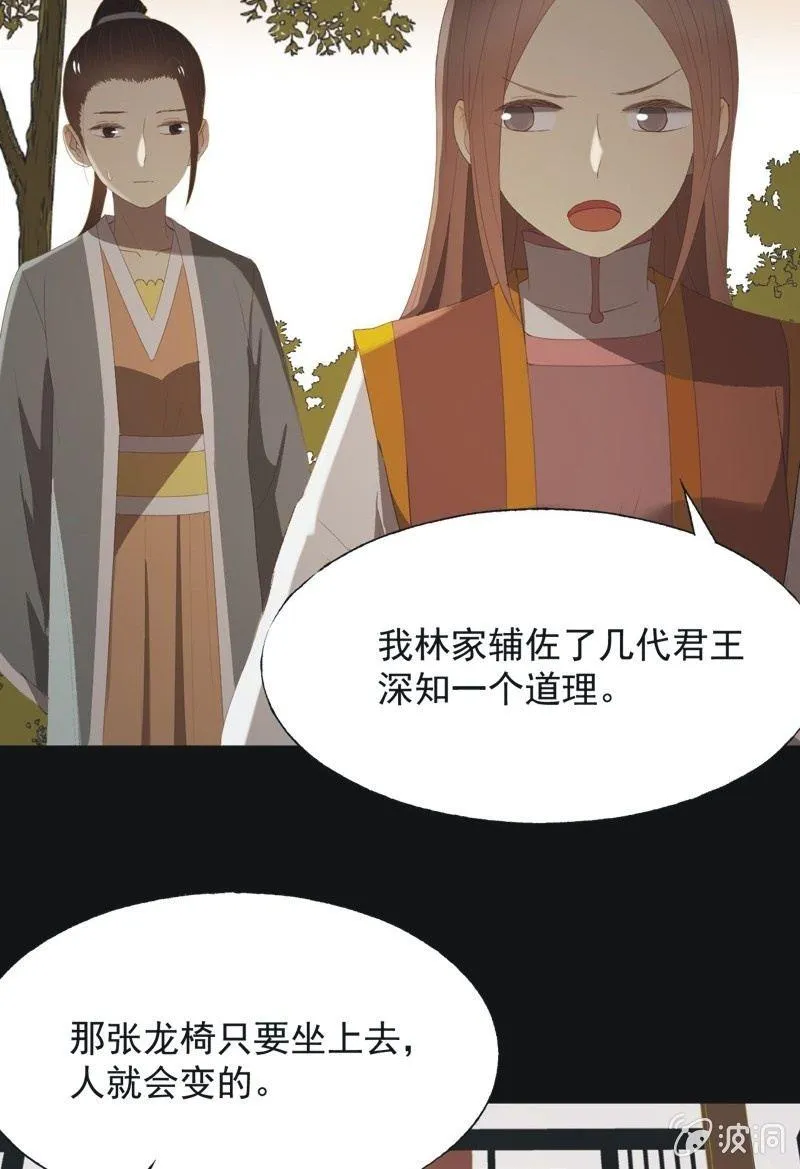 【九十二】成全 第21页
