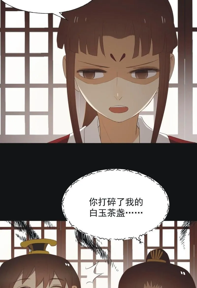 【九十二】成全 第26页