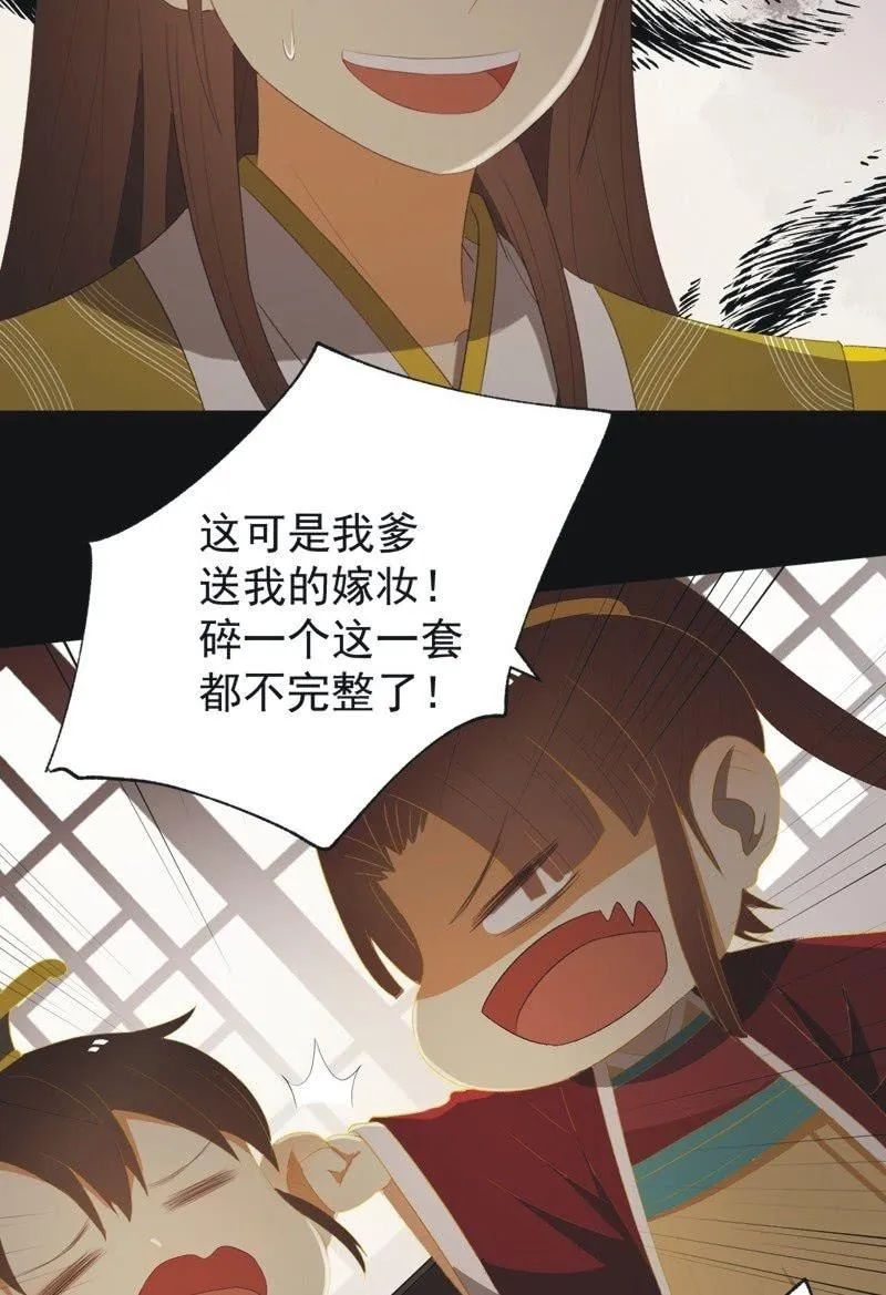 【九十二】成全 第28页