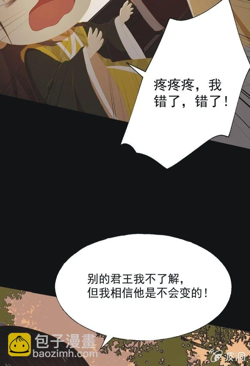 【九十二】成全 第29页
