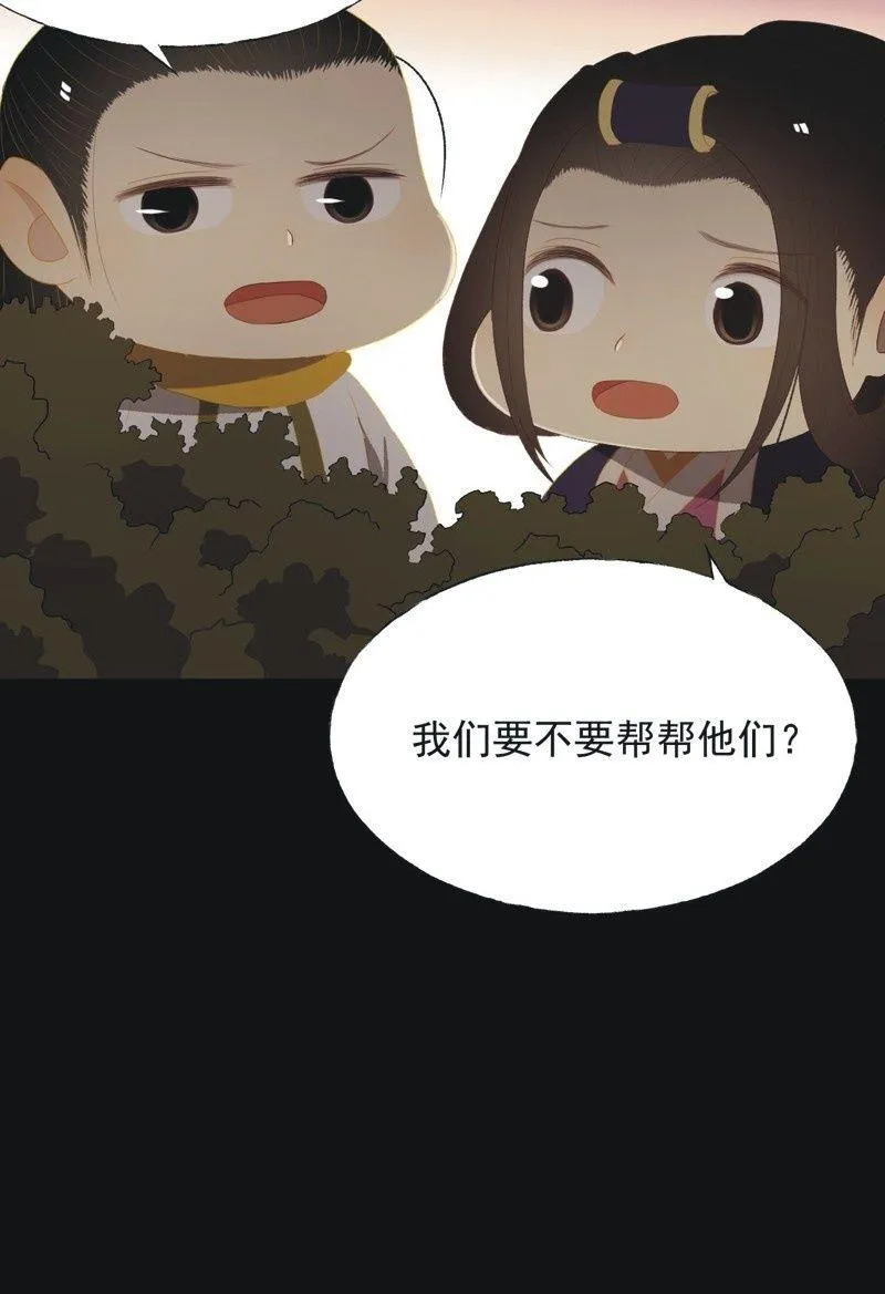 【九十二】成全 第32页